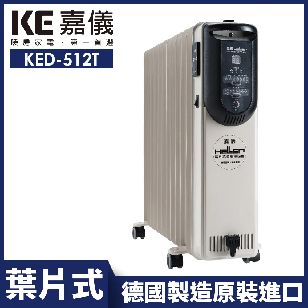 HELLER 德國製 10 葉片電子式恆溫電暖爐 KED-510T 豪華版 歷史價格詳細信息
