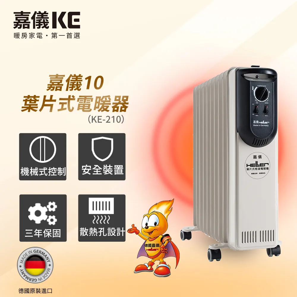 【嘉儀HELLER】10葉片電子式恆溫電暖爐 KED-510T  豪華款(鋁管衣架衣夾/Turbo功能/德國製造/適用11坪) 歷史價格詳細信息