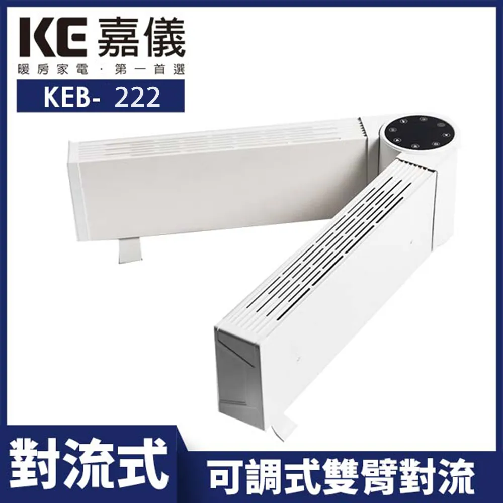嘉儀 雙翼對流式可調式雙翼設計多角度調整 KEB-180 廠商直送 歷史價格詳細信息