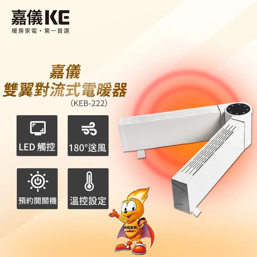 嘉儀 雙翼對流式可調式雙翼設計多角度調整 KEB-180 廠商直送 歷史價格詳細信息