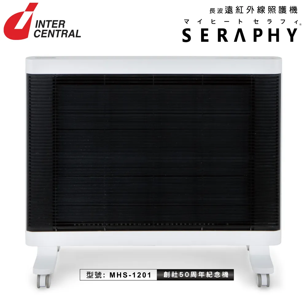 【日本INTERCENTRAL】SERAPHY遠紅外線 健康暖房照護機MHS-1201 價格比較,價格查詢,歷史價格詳細信息