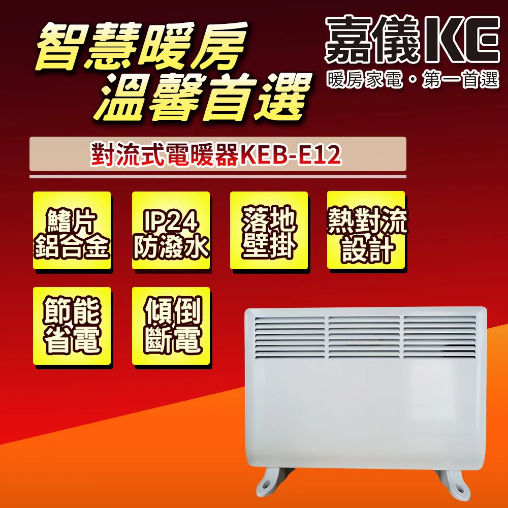 【嘉儀】防潑水PTC陶瓷式電暖器 KEP-211(IP21防潑水認証/三段溫控/大角度擺頭/透明防塵蓋) 歷史價格詳細信息