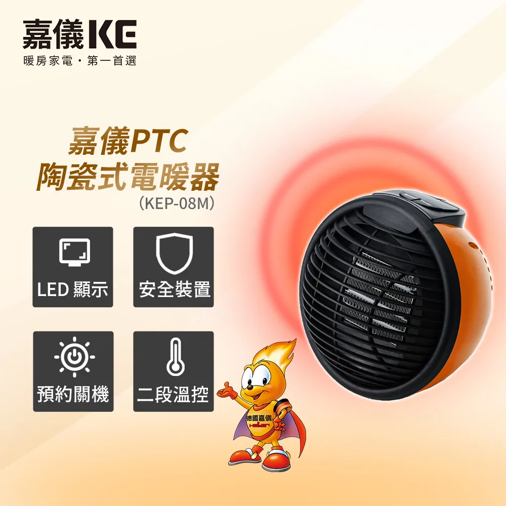 嘉儀輕巧型PTC陶瓷電暖器 KEP-08M-B藍 歷史價格詳細信息