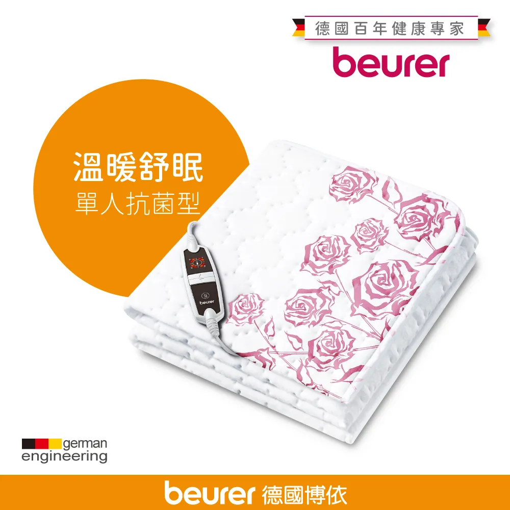 【德國博依beurer】床墊型定時水洗電毯 (雙人雙控定時電毯)-TP88XXL-藍色海洋 歷史價格詳細信息