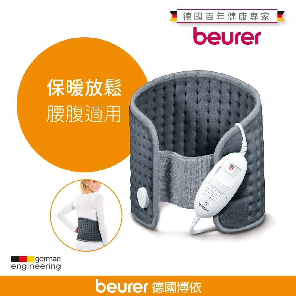 beurer 德國博依熱敷墊 《舒活透氣型》HK Comfort 歷史價格詳細信息