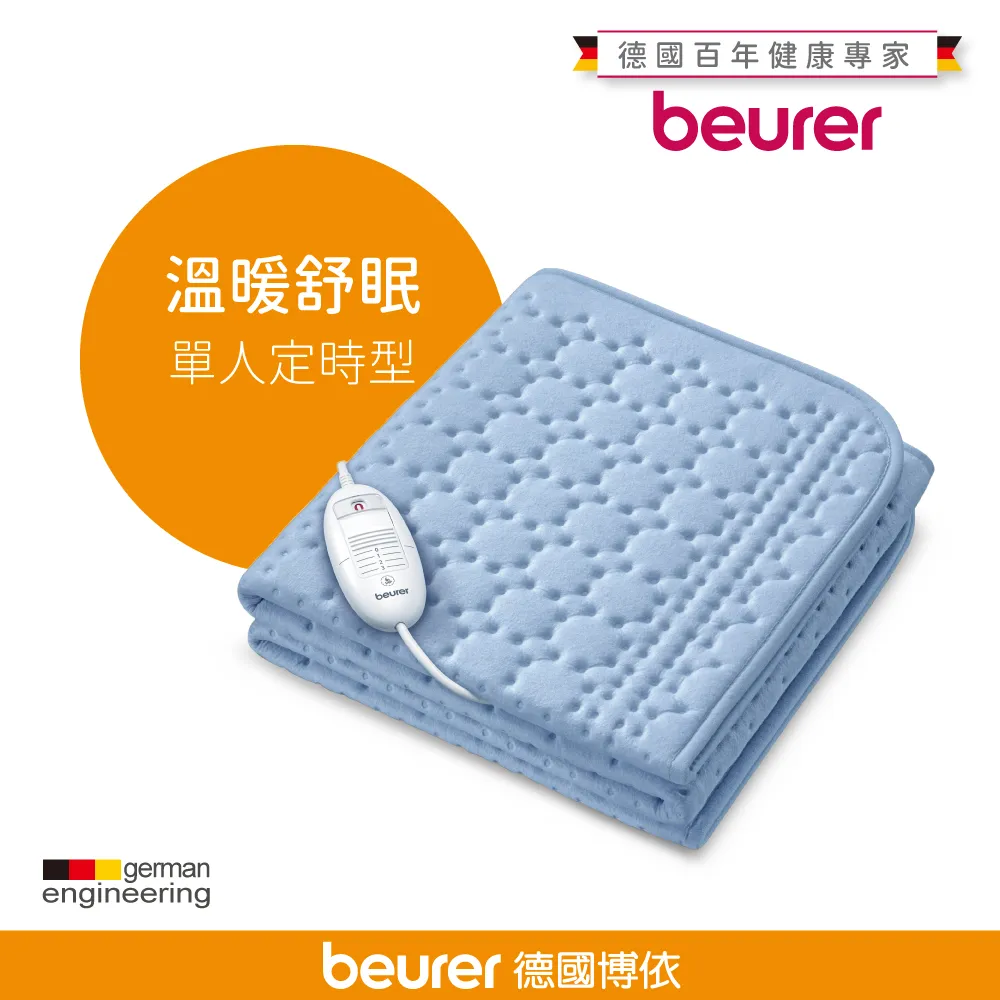 【德國博依beurer】床墊型定時水洗電毯 (雙人雙控定時電毯)-TP88XXL-藍色海洋 歷史價格詳細信息