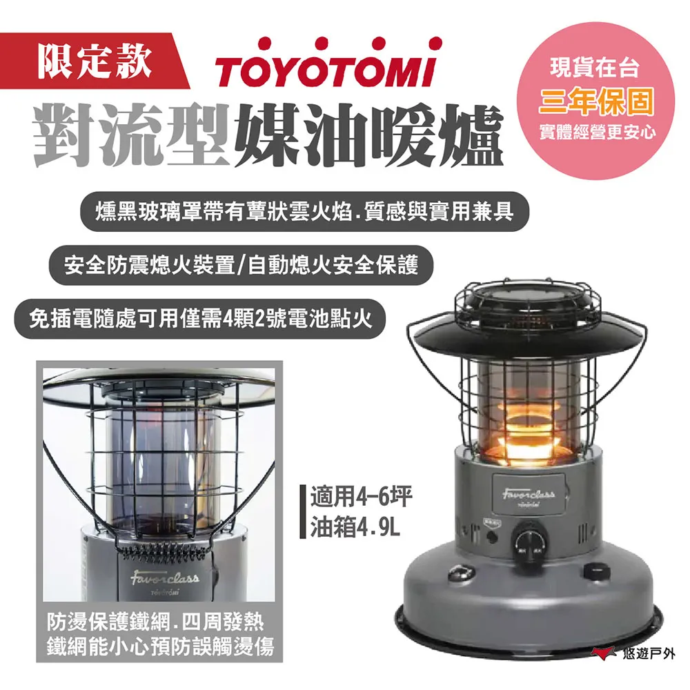 TOYOTOMI 對流型煤油暖爐 KS-67H 暖爐 煤油爐 行動暖爐 戶外 露營 歷史價格詳細信息