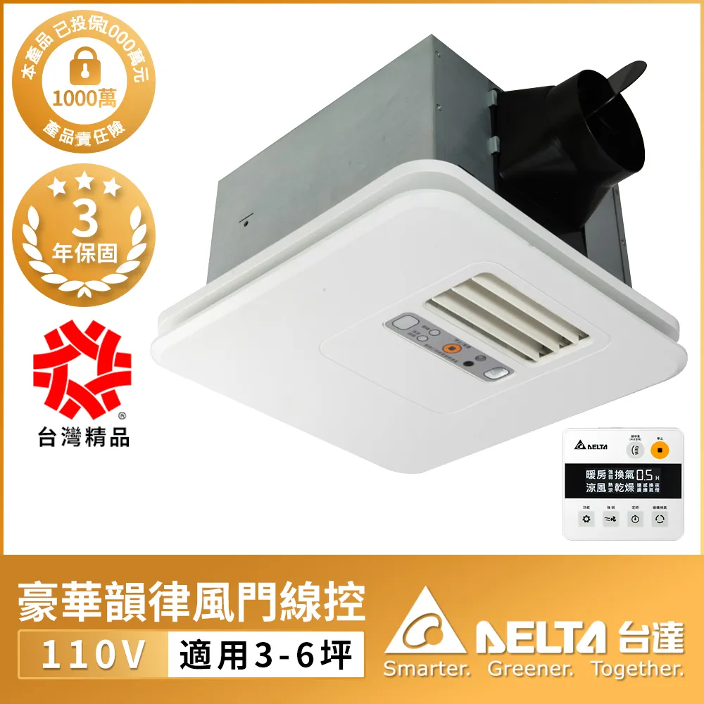 【台達電子】豪華300線控多功能循環涼暖風機(VHB30BCMT-AD 220V) 歷史價格詳細信息