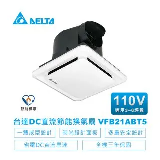 台達電子 DC直流節能換氣扇 VFB21AAT5 抽風機 通風扇 排風扇 省電 靜音 歷史價格詳細信息
