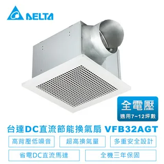 台達電子 DC直流節能換氣扇 VFB21AAT5 抽風機 通風扇 排風扇 省電 靜音 歷史價格詳細信息