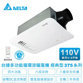 台達電子 VHB37ACT2-B 多功能循環涼暖風扇 (110V) 五合一暖風機 歷史價格詳細信息