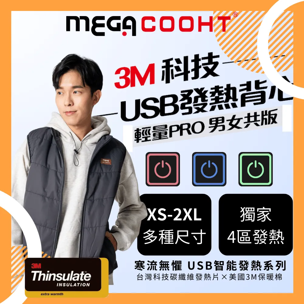 【MEGA COOHT】3M科技USB發熱背心-輕量PRO 男女共版 HT-M710 歷史價格詳細信息