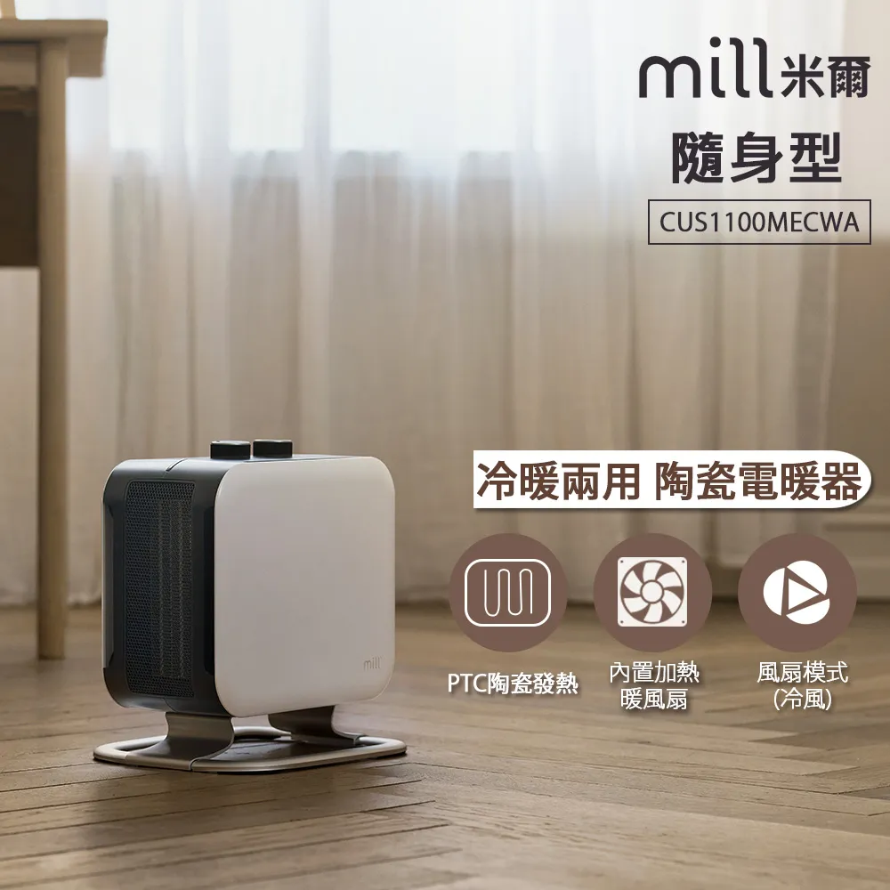 挪威 mill WIFI版 對流式電暖器 CO1200WIFI3【適用空間6-8坪】 歷史價格詳細信息