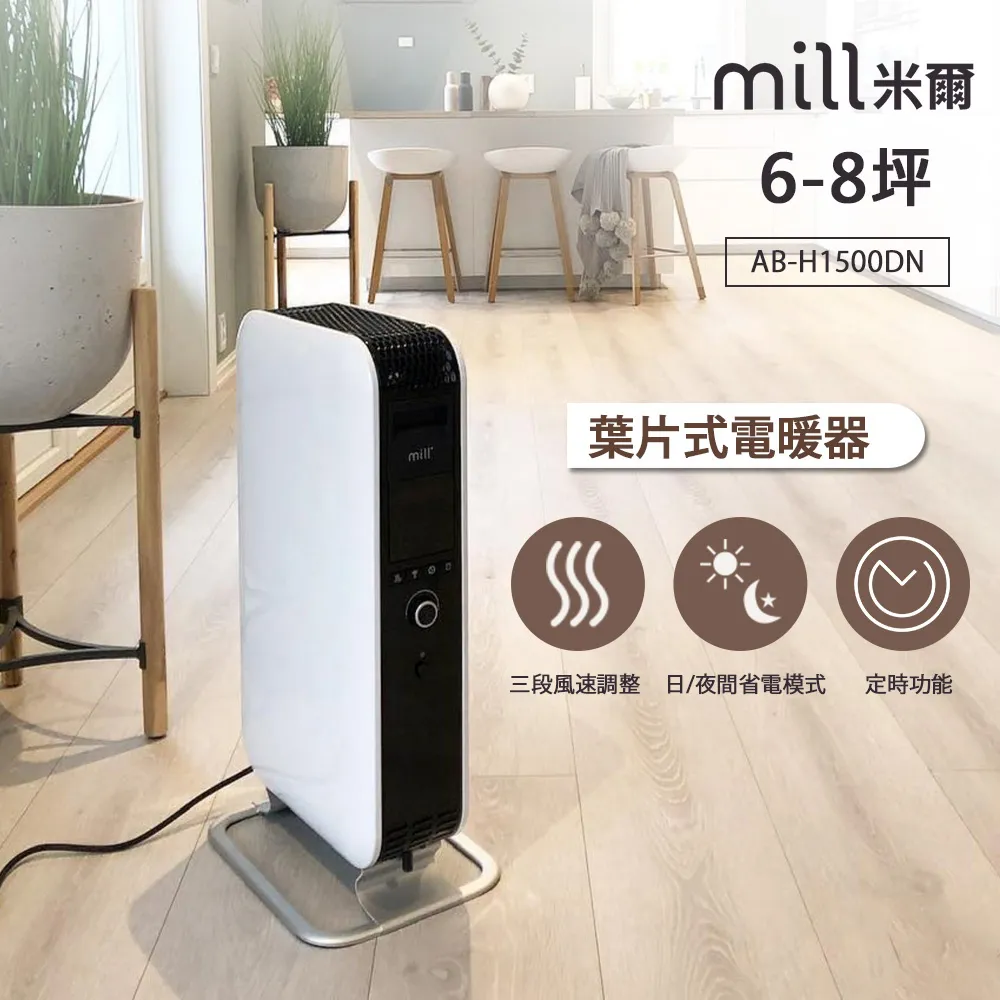 挪威 mill WIFI版 對流式電暖器 CO1200WIFI3【適用空間6-8坪】 歷史價格詳細信息