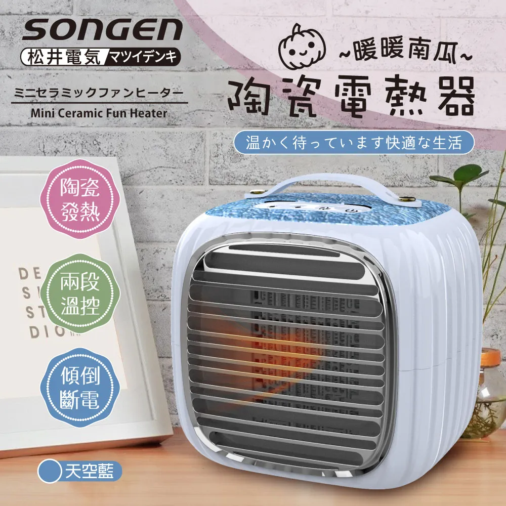 【日本SONGEN】松井暖暖南瓜陶瓷電暖器/暖氣機(SG-952PT) 歷史價格詳細信息