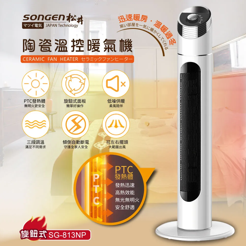 SONGEN松井 陶瓷溫控立式暖氣機/電暖器 KR-909T 歷史價格詳細信息