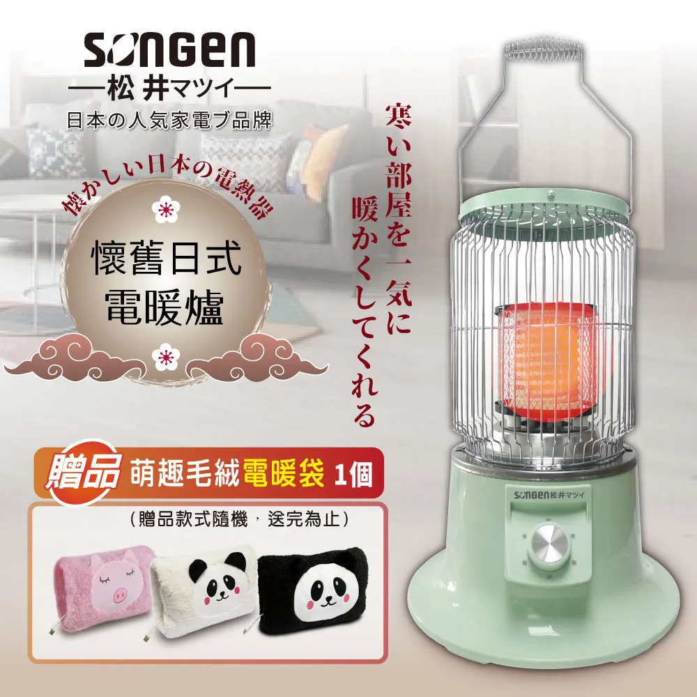 【日本SONGEN】松井懷舊日式仿煤油電暖器/暖氣機/電暖爐(SG-019KP) 歷史價格詳細信息