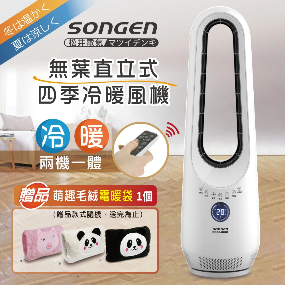 【SONGEN松井】無葉循環負離子冰晶水冷扇福利品(ZW-221KDY) 歷史價格詳細信息