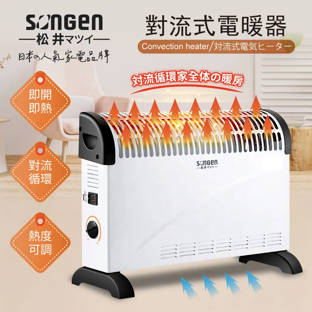 【SONGEN松井】對流式電暖器 /暖氣機(SG-714RCT) 歷史價格詳細信息
