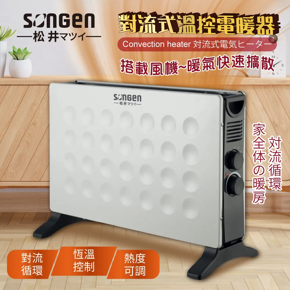 【SONGEN松井】對流式電暖器 /暖氣機(SG-714RCT) 歷史價格詳細信息