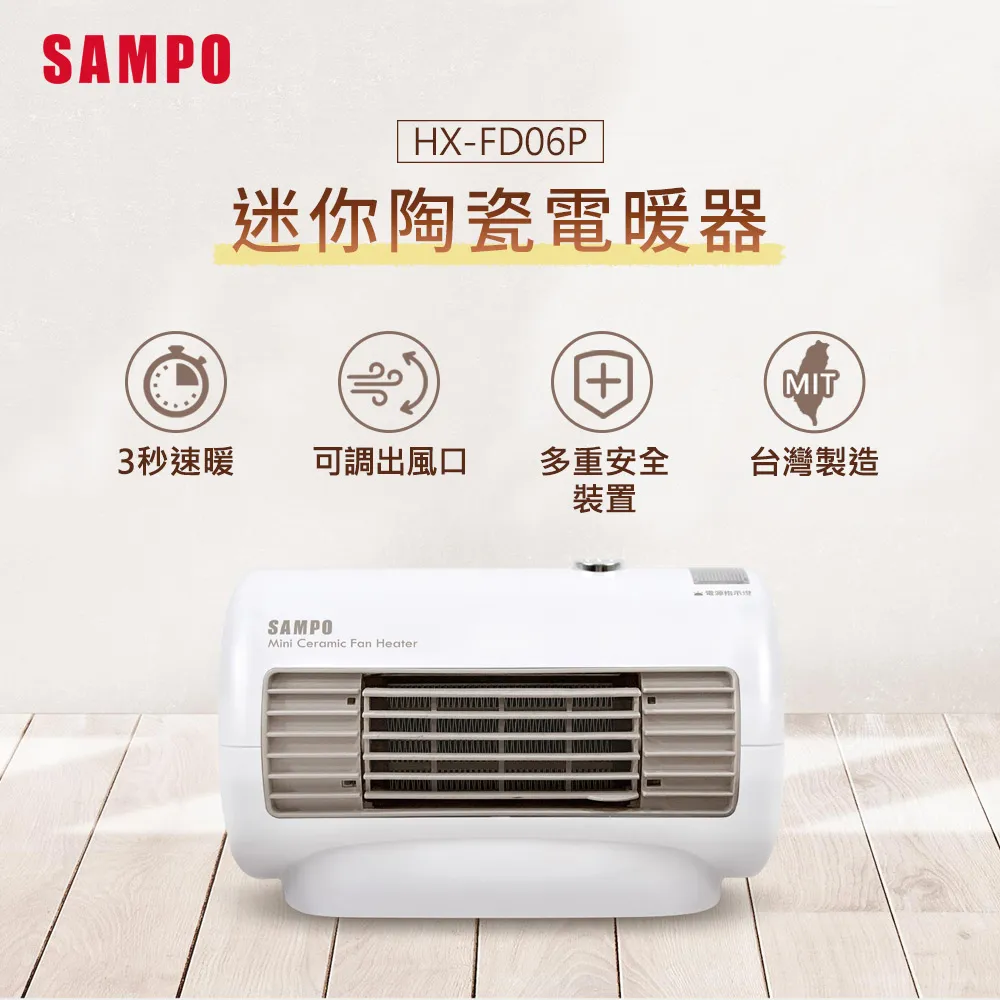 SAMPO 聲寶迷你陶瓷式電暖器 HX-AF06P【五入組】 歷史價格詳細信息