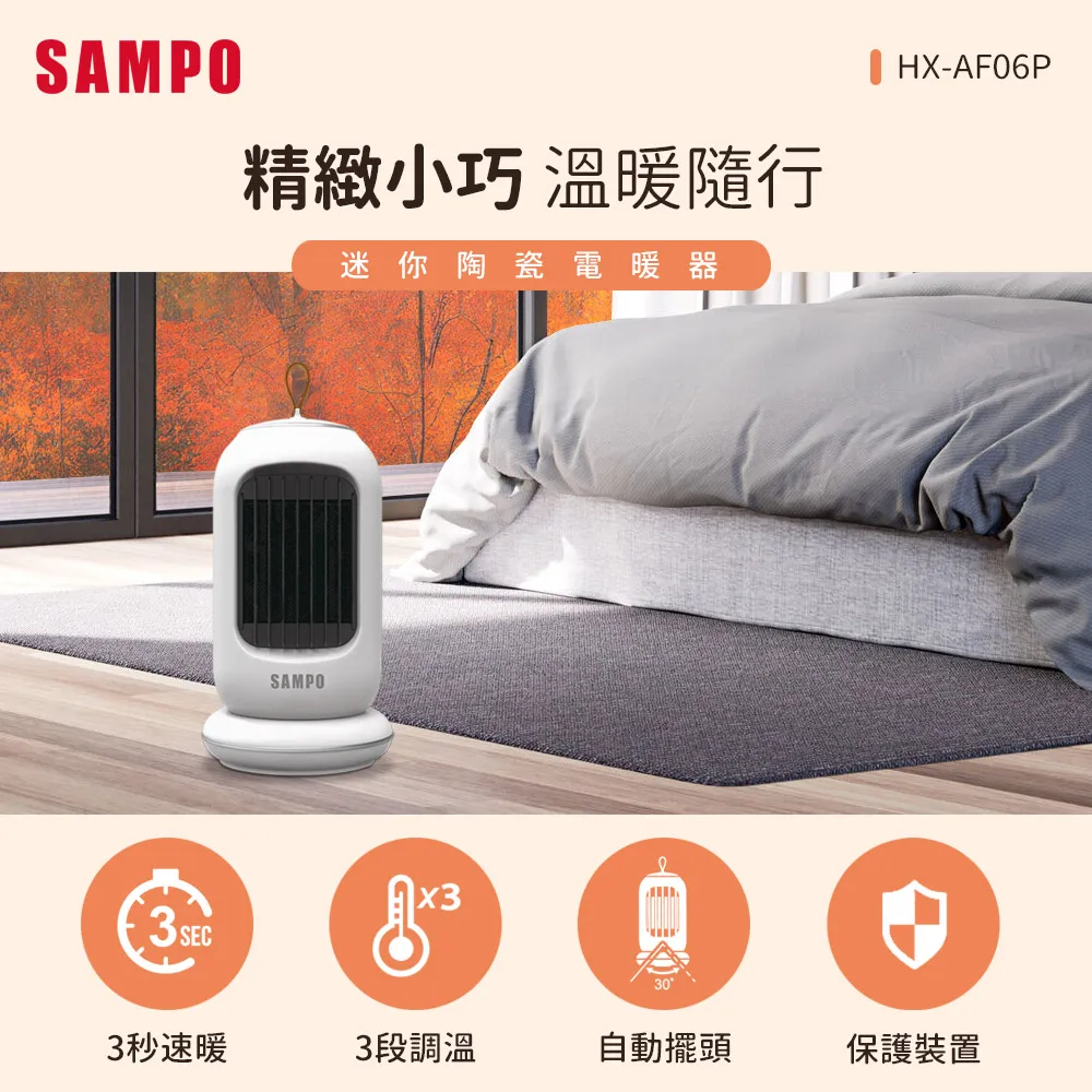 SAMPO 聲寶迷你陶瓷式電暖器 HX-AF06P【五入組】 歷史價格詳細信息