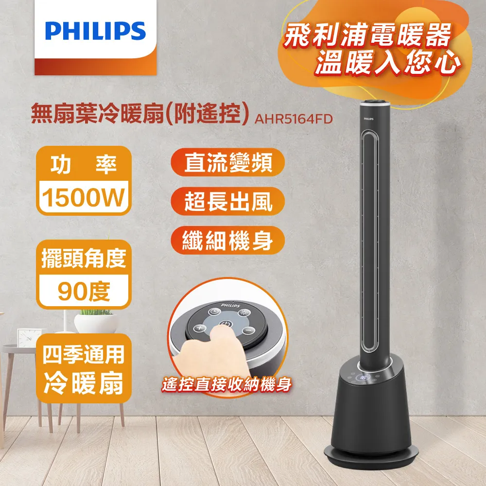 PHILIPS飛利浦 DC無扇葉風扇 ACR4164BF 歷史價格詳細信息