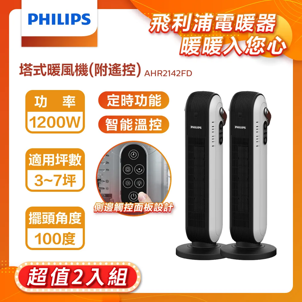 (超值2入) PHILIPS 600W 儲能行動電源 DLP8093C 歷史價格詳細信息
