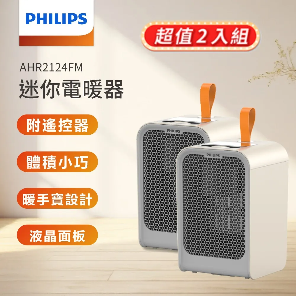 (超值2入) PHILIPS 600W 儲能行動電源 DLP8093C 歷史價格詳細信息