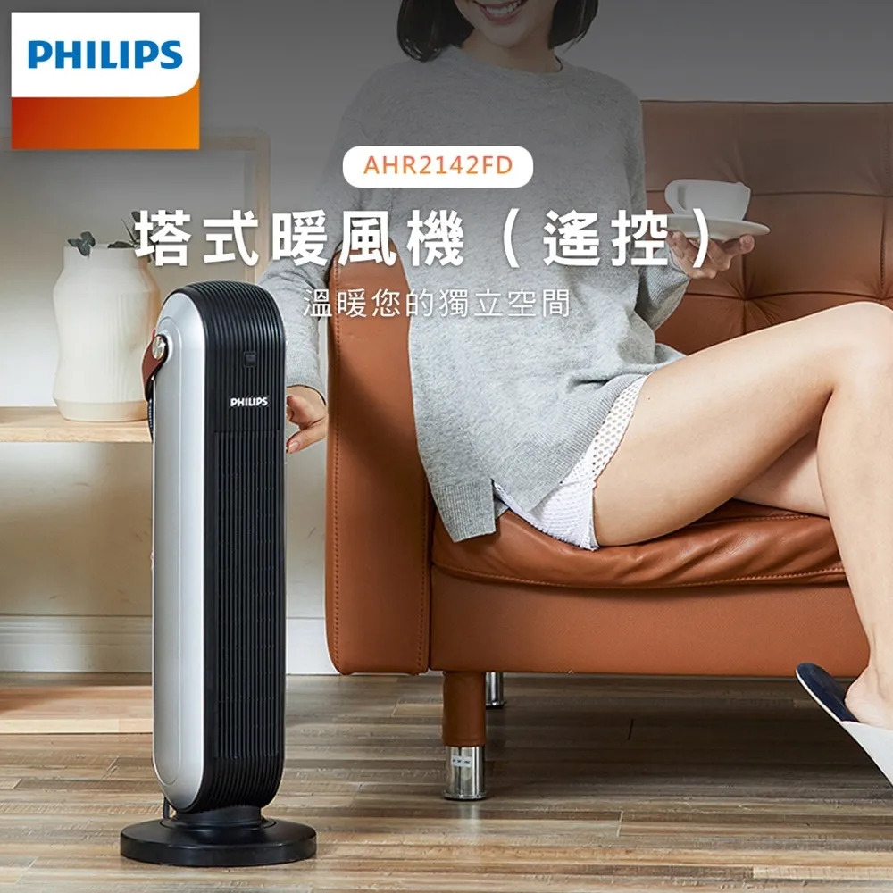 【Philips 飛利浦】可遙控/居浴兩用IPX2防水 石磨烯壁掛暖風機/陶磁電暖器 (AHR3126FX) 歷史價格詳細信息