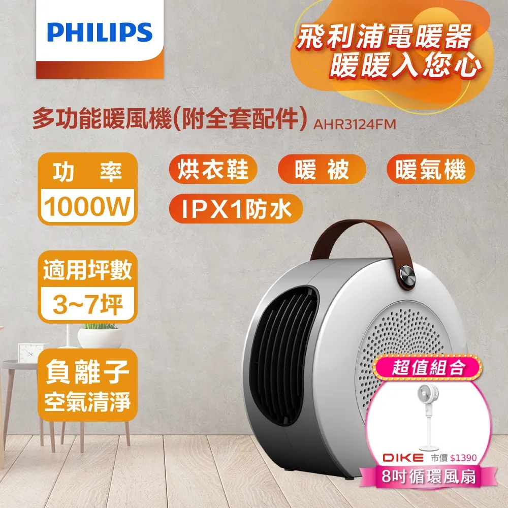 【多功能暖風機】樂奇  線控 無線 暖風機 小太陽 暖房 換氣  全機三年保固 BD-125W1 / BD-125R1 歷史價格詳細信息