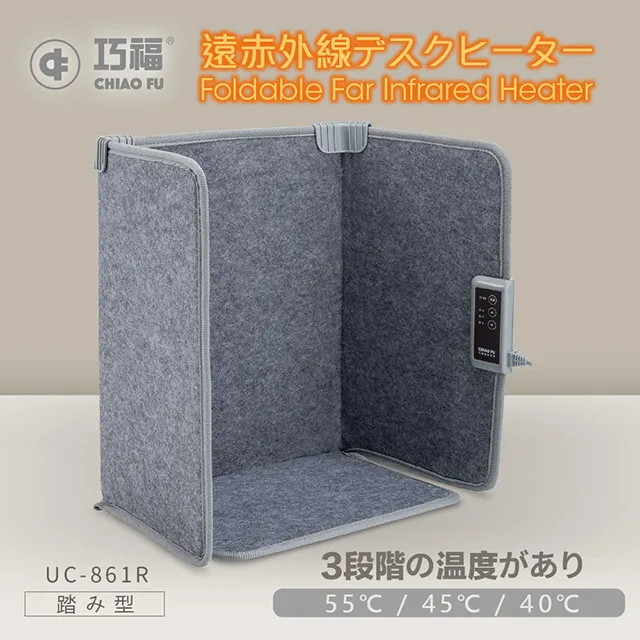 【巧福】遠紅外線暖屏風UC-861R 歷史價格詳細信息
