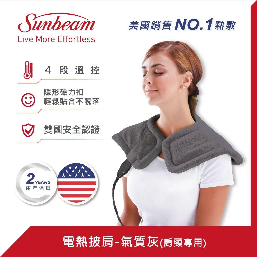【美國 Sunbeam】電熱披肩 肩頸背專用熱敷墊(大加小超值組) 歷史價格詳細信息