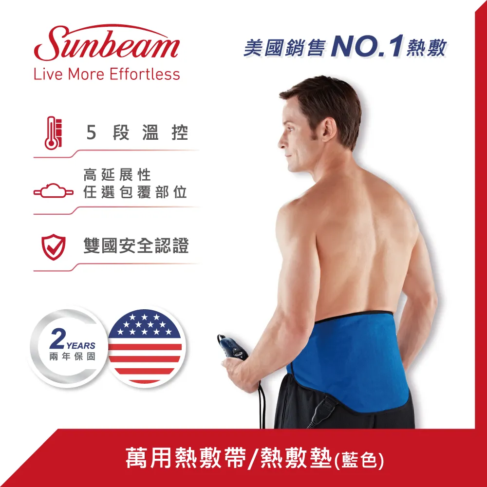 【美國 Sunbeam】萬用熱敷帶/熱敷墊 醫證版(福利品/恆隆行一年保固) 歷史價格詳細信息