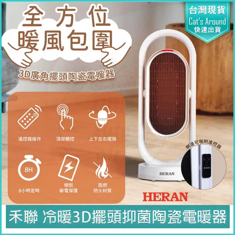【HERAN 禾聯】HPH-13DH310 陶瓷式電暖器 白色 歷史價格詳細信息