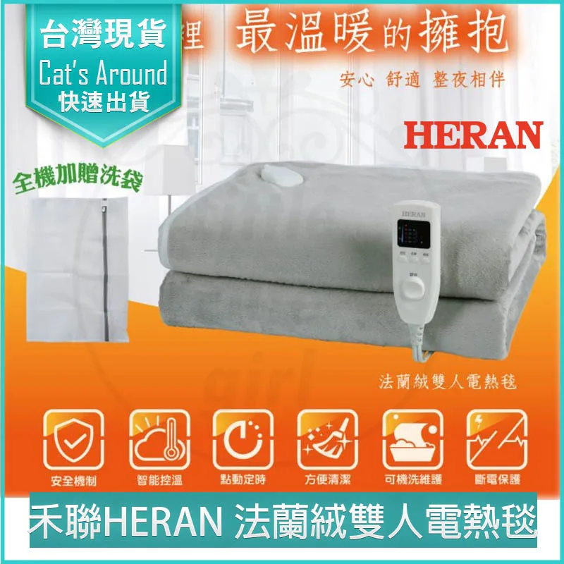 【禾聯HERAN】法蘭絨單人電熱毯 HEB-06N3 歷史價格詳細信息