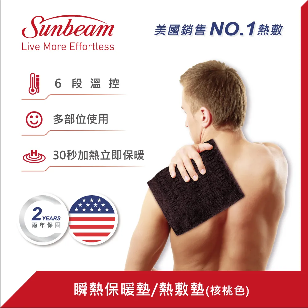 美國Sunbeam瞬熱保暖墊(核桃色) 歷史價格詳細信息