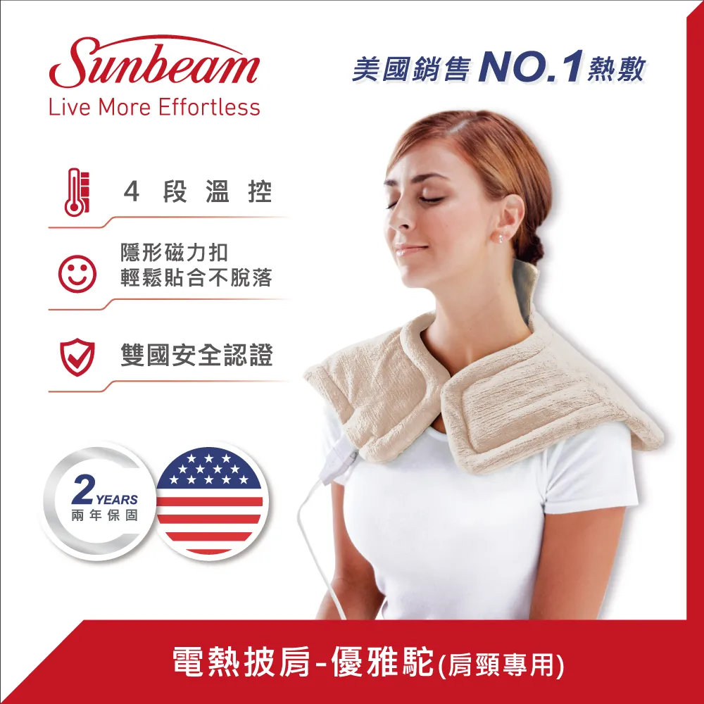 【美國 Sunbeam】電熱披肩 肩頸背專用熱敷墊(大加小超值組) 歷史價格詳細信息