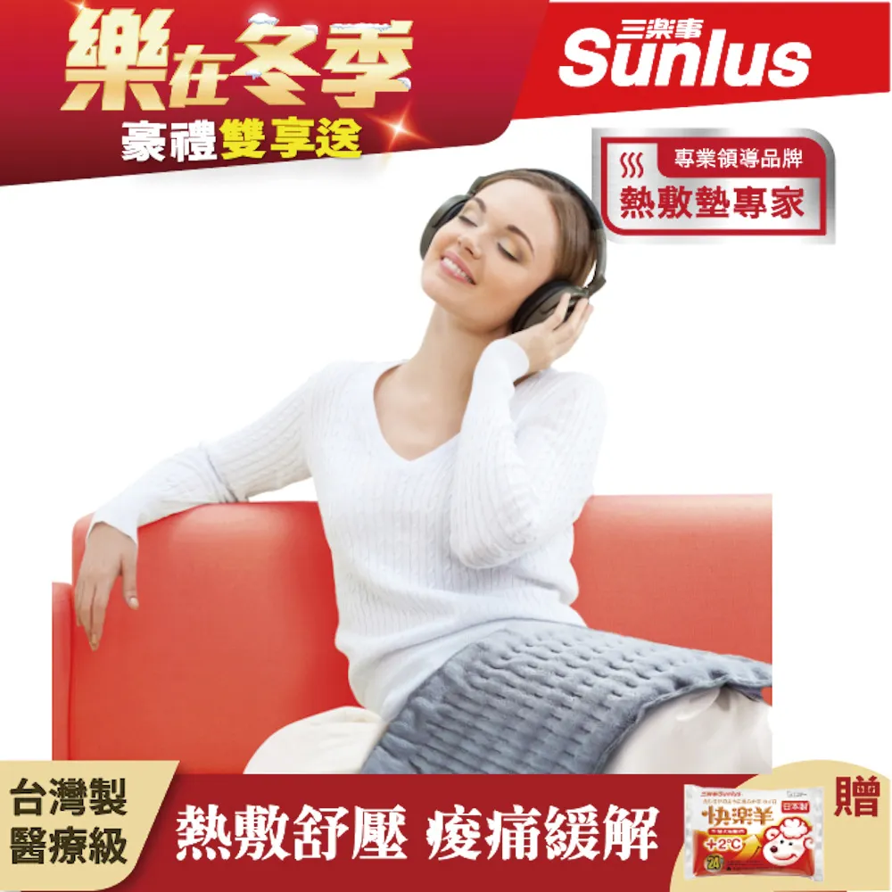 SUNLUS三樂事柔毛熱敷墊(大) 歷史價格詳細信息
