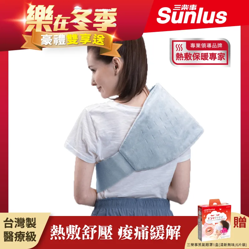 Sunlus 三樂事全方位舒毛熱敷墊 歷史價格詳細信息