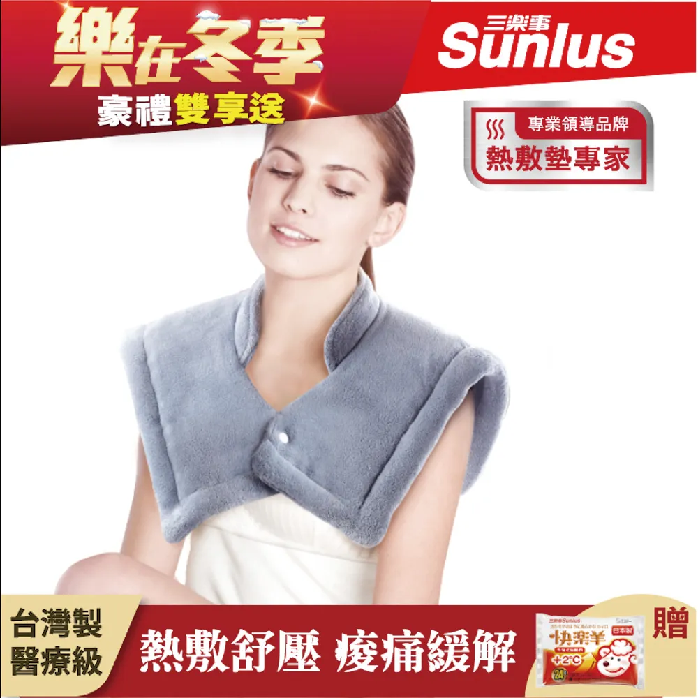SUNLUS三樂事頸肩雙用熱敷柔毛墊 價格比較,價格查詢,歷史價格詳細信息