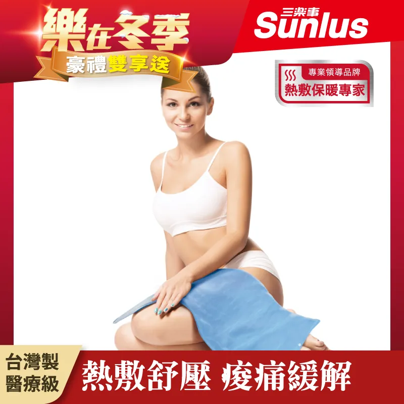 【三樂事Sunlus】暖暖熱敷柔毛墊(中) SP1215 (30cmx48cm) 歷史價格詳細信息