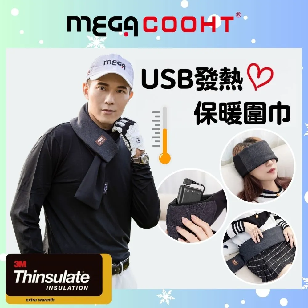 【MEGA COOHT】USB無線加熱 磁石熱敷護腰 (熱敷 無線 溫熱磁石) 歷史價格詳細信息