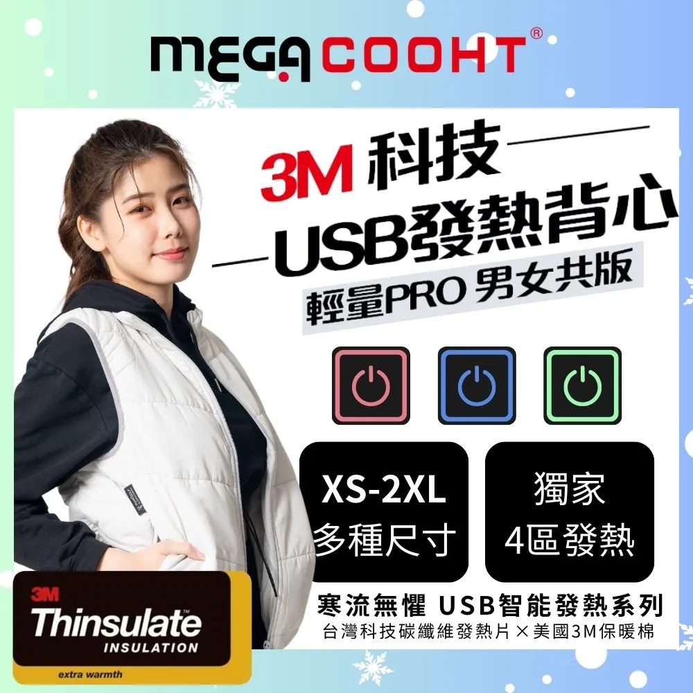 【MEGA COOHT】3M科技USB發熱背心-輕量PRO 男女共版 HT-M710 歷史價格詳細信息