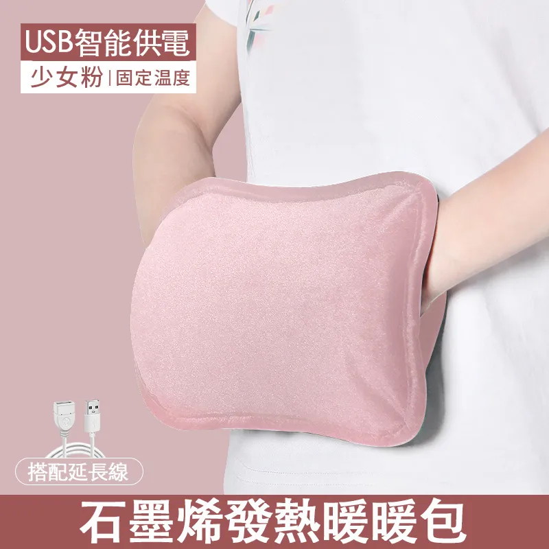 石墨烯發熱暖暖包(抱枕款/三檔) 電暖袋 暖手寶(粉色) 歷史價格詳細信息