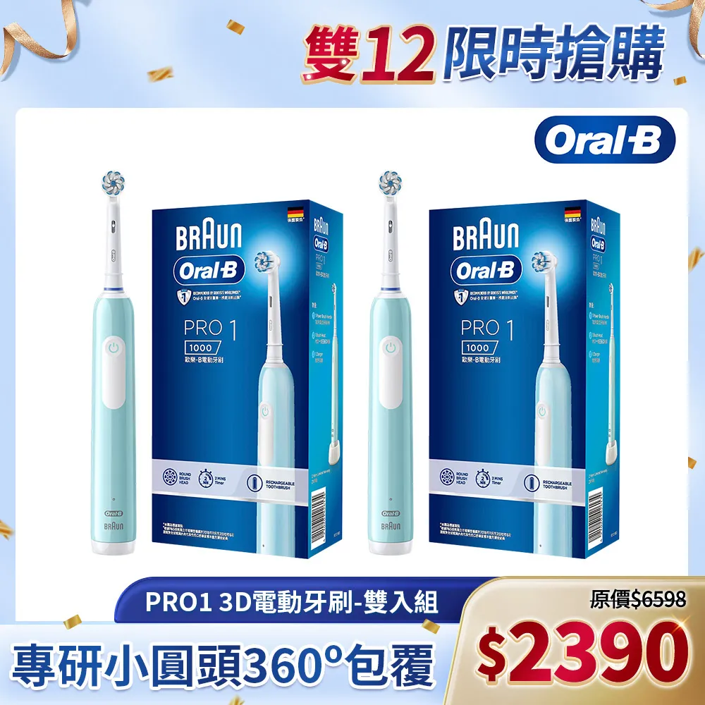 【德國百靈Oral-B】PRO1 3D電動牙刷 (白色) ｜全球藥局 歷史價格詳細信息