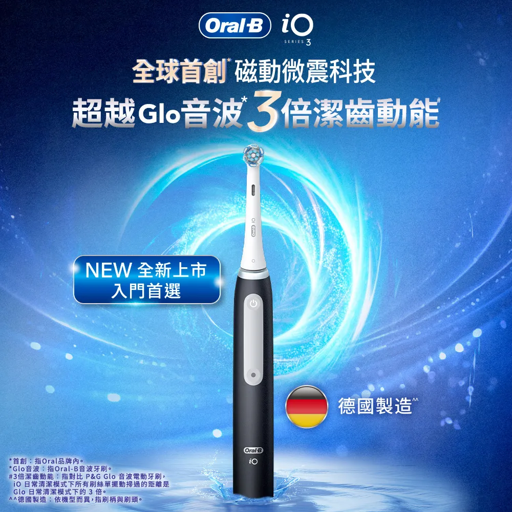 德國百靈Oral-B-iO3 微震科技電動牙刷-黑(福利品9.9成新) 歷史價格詳細信息