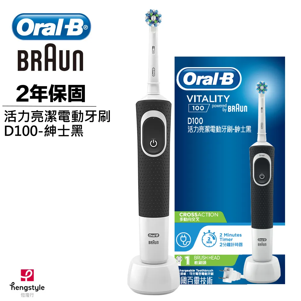 Oral-B 德國百靈 活力亮潔電動牙刷 D100 紳士黑 歷史價格詳細信息