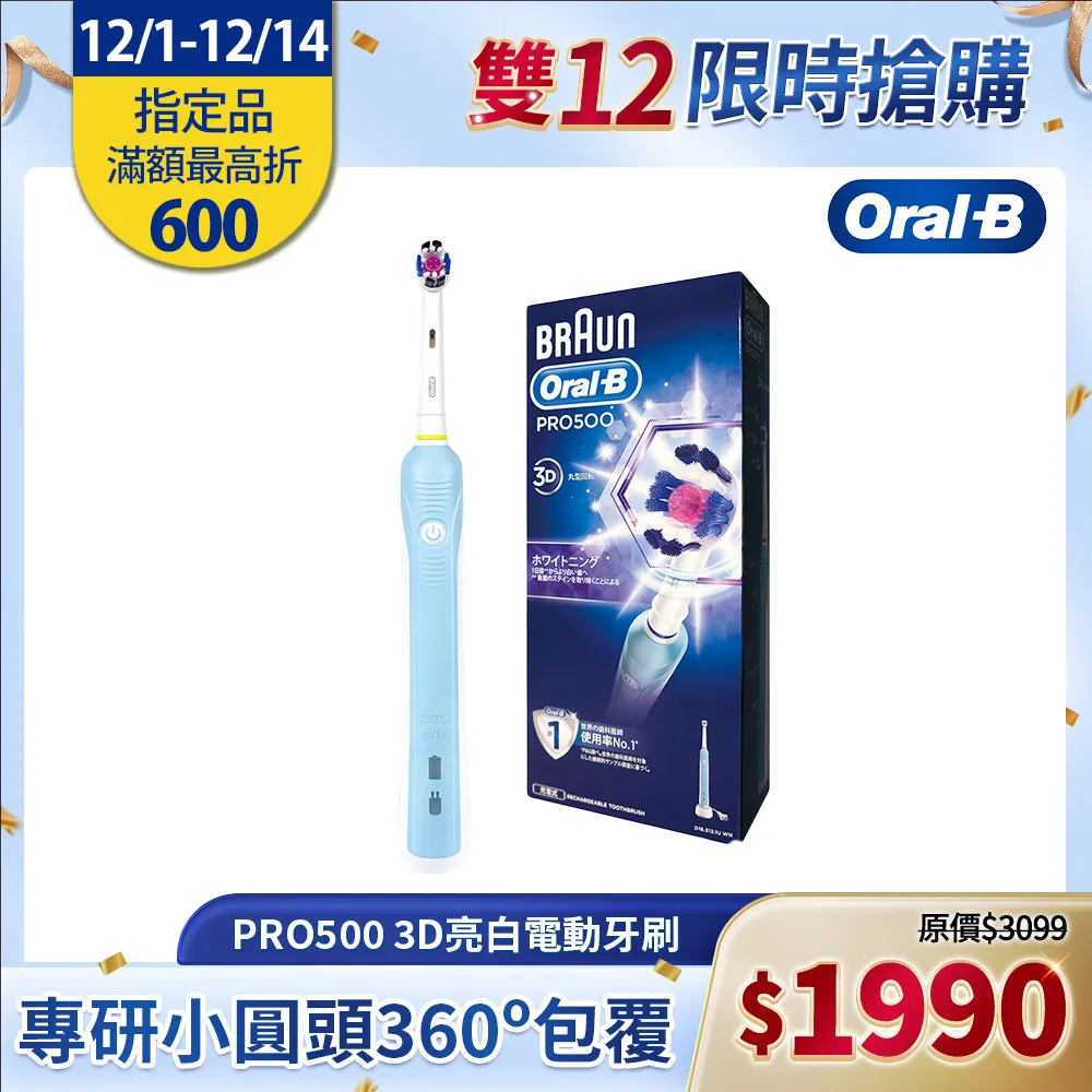 全新德國百靈Oral-B-iO9微震科技電動牙刷 (微磁電動牙刷) 歷史價格詳細信息
