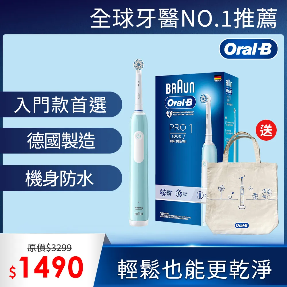 【德國百靈Oral-B】PRO1 3D電動牙刷 (白色) ｜全球藥局 歷史價格詳細信息